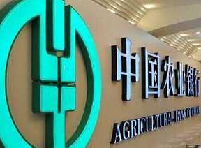同心动力客户案例--中国农业银行企业文化